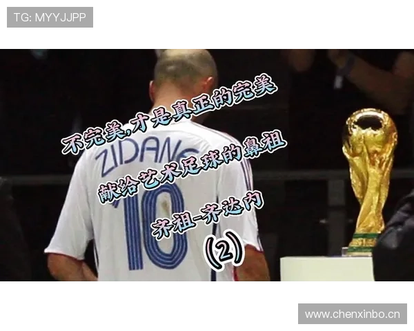 齐达内式射门展现足球场上的完美艺术，值得关注的表现持续提升