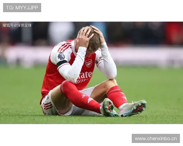 厄德高被高估了吗？战术价值与实际表现差距在哪