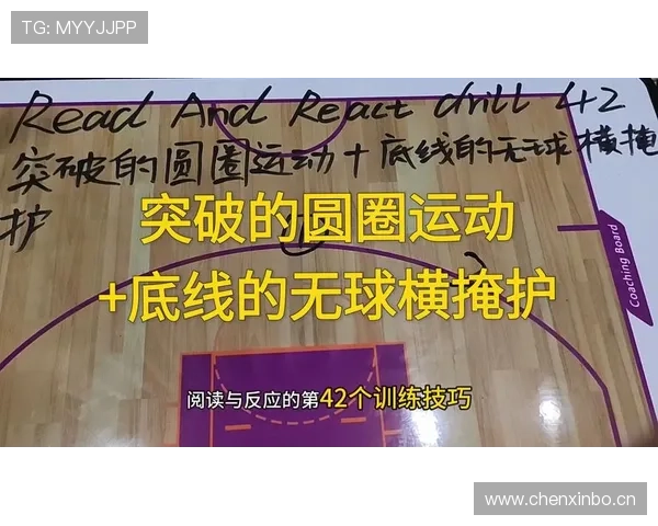 篮球无球掩护规则全解析：从定义到判罚标准